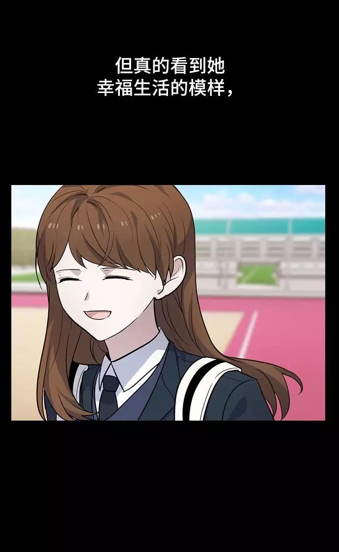 《学霸的校霸男友》第74话 第69页