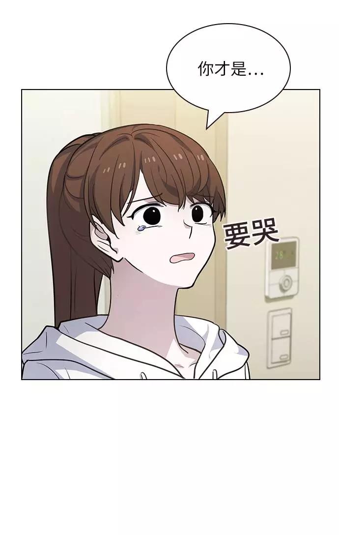 《学霸的校霸男友》第74话 第14页