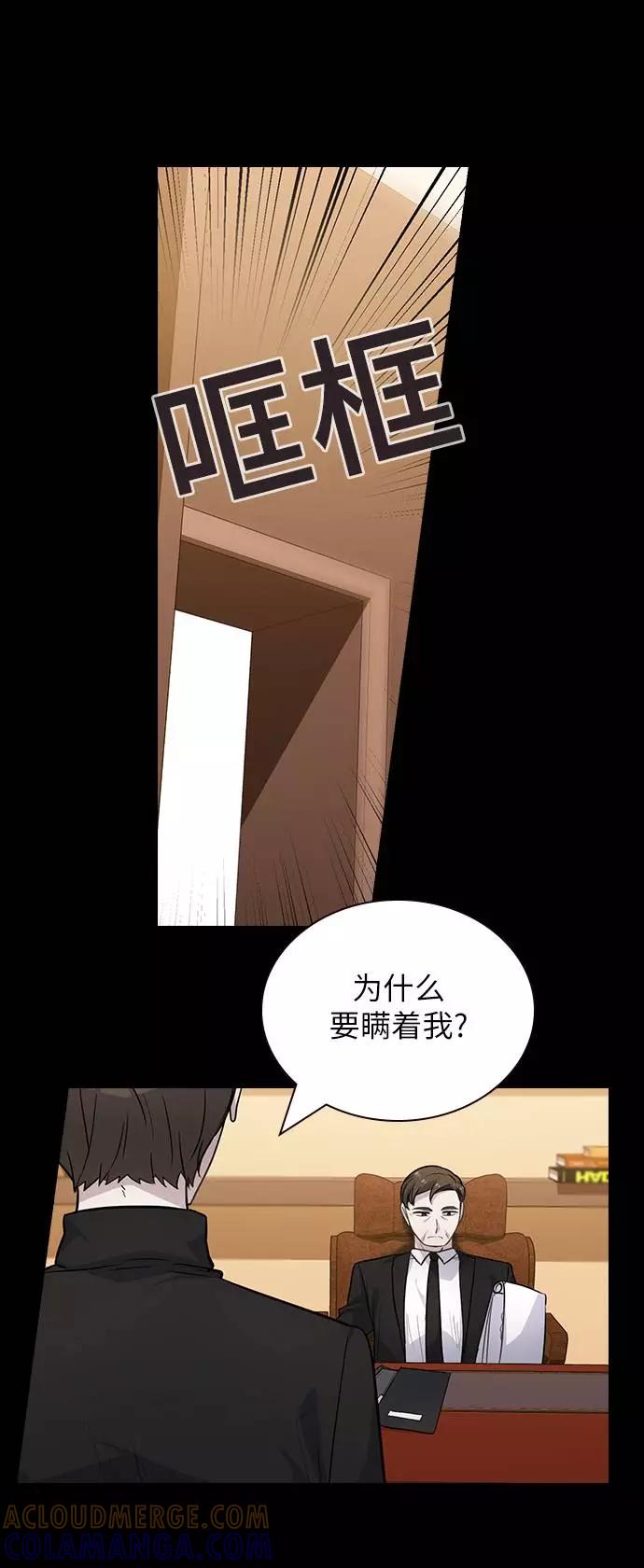 《学霸的校霸男友》第74话 第34页