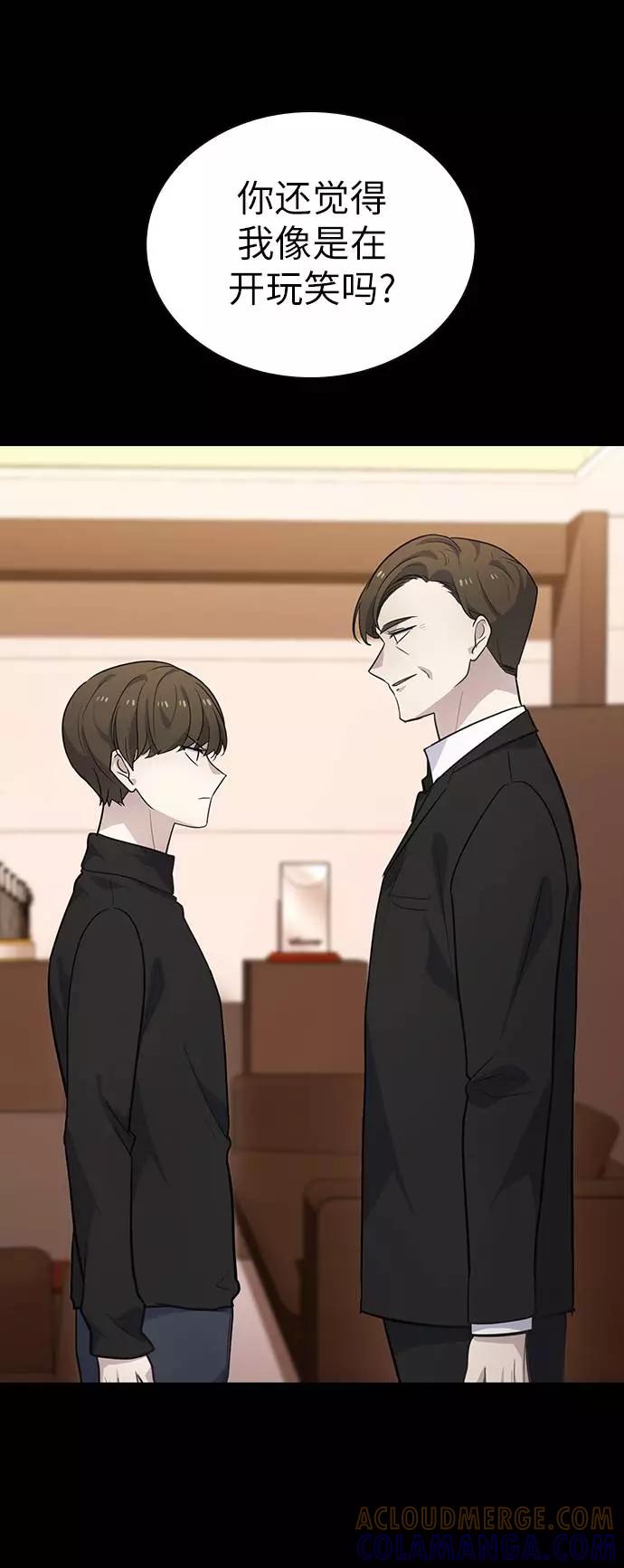 《学霸的校霸男友》第74话 第43页