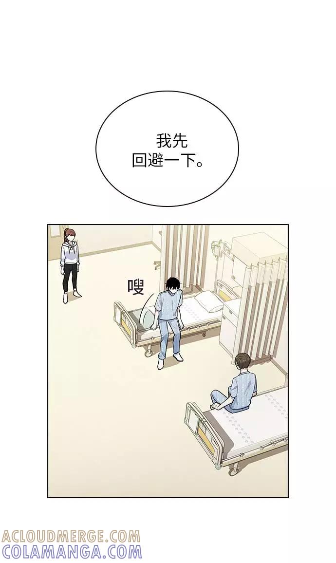 《学霸的校霸男友》第74话 第4页