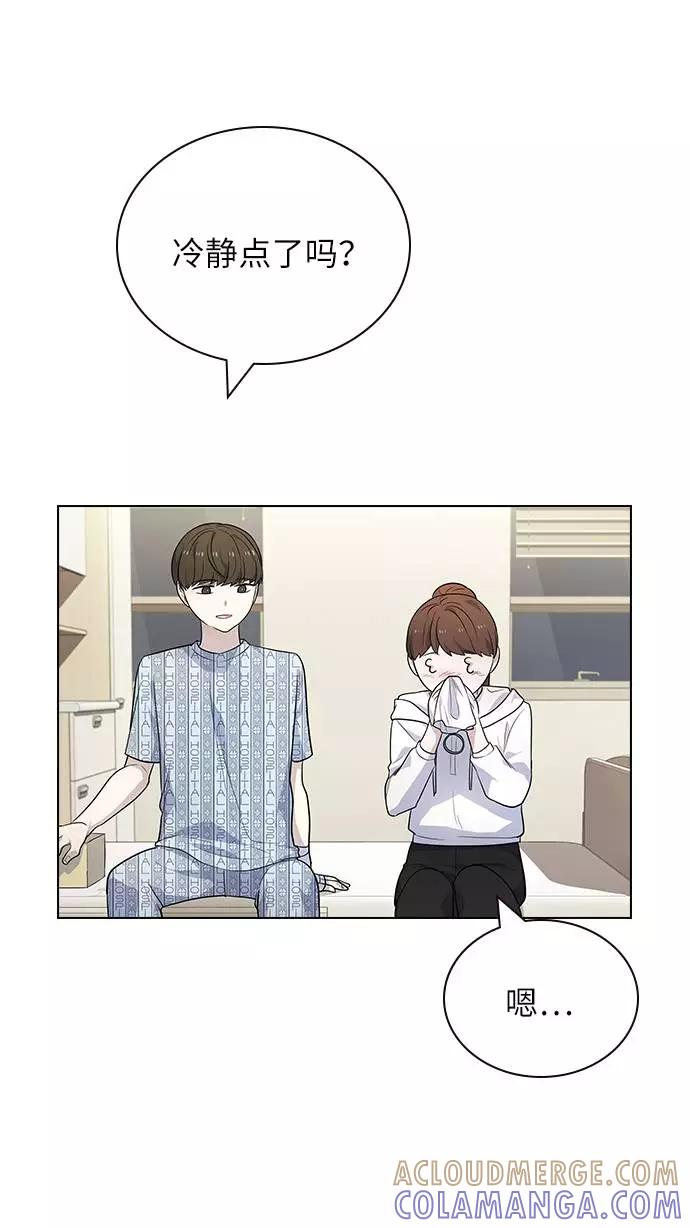 《学霸的校霸男友》第74话 第19页