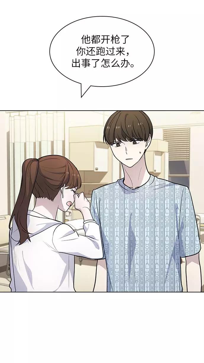 《学霸的校霸男友》第74话 第15页