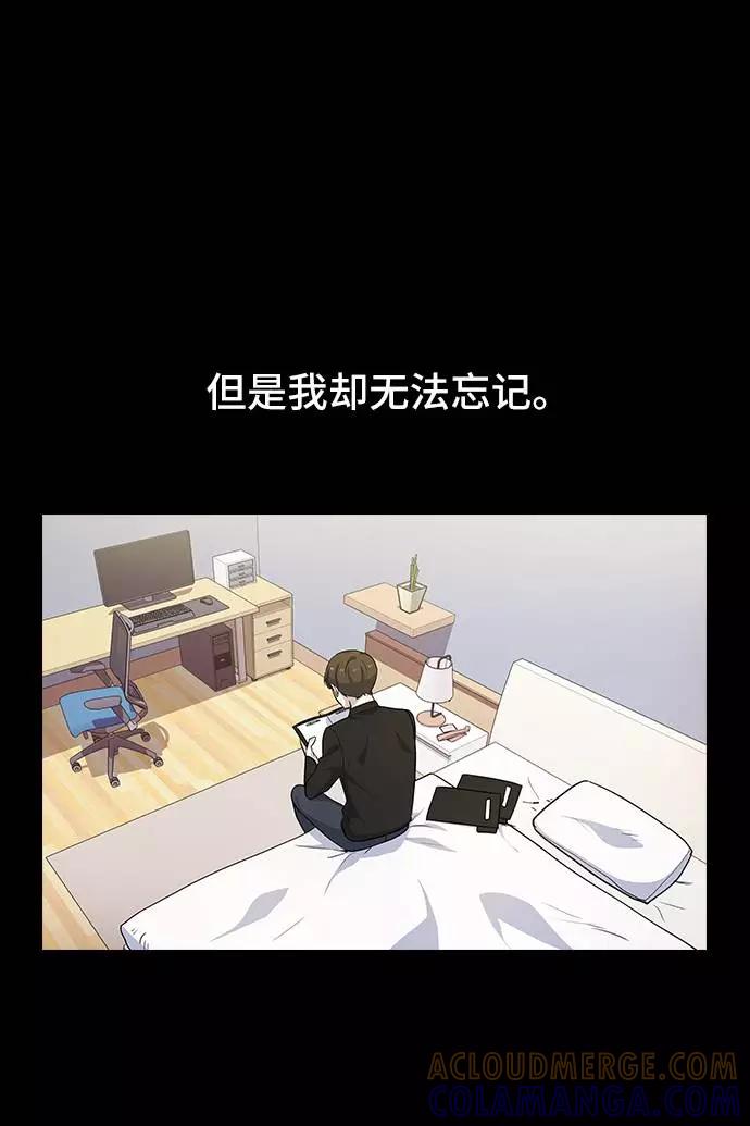 《学霸的校霸男友》第74话 第64页