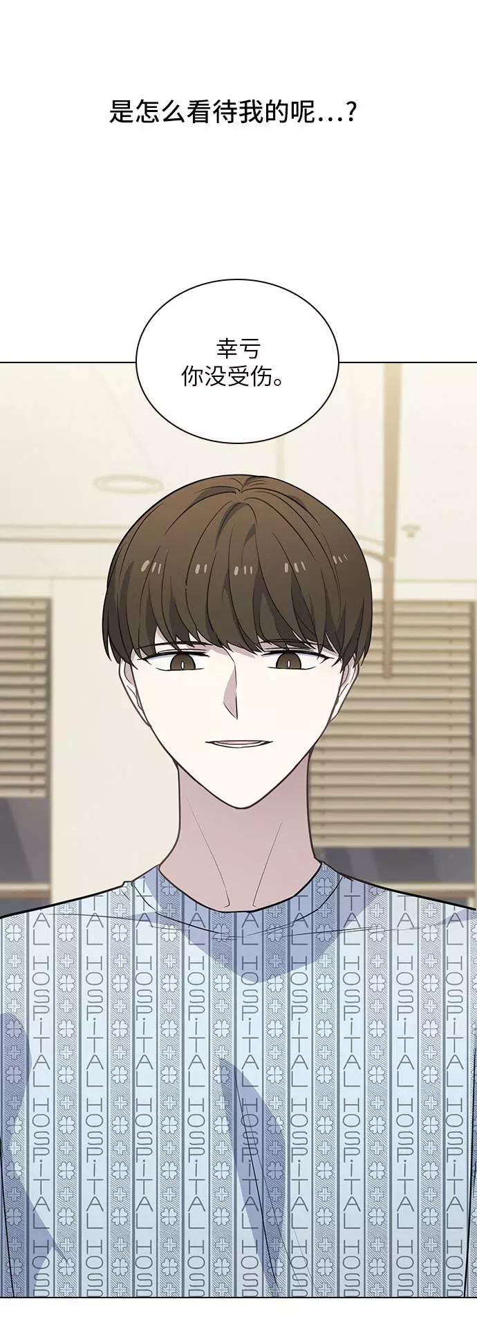 《学霸的校霸男友》第74话 第12页