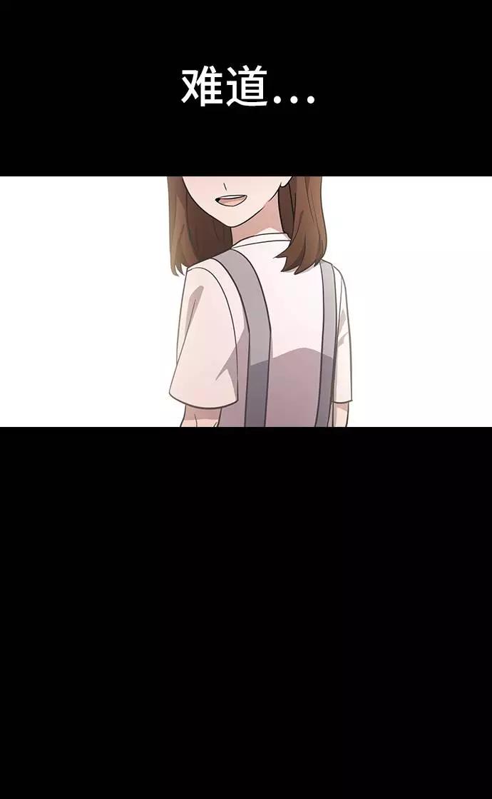 《学霸的校霸男友》第74话 第59页
