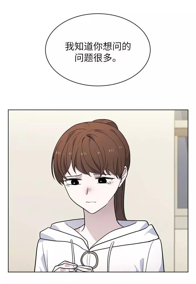 《学霸的校霸男友》第74话 第20页