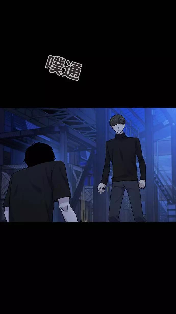 《学霸的校霸男友》第74话 第26页