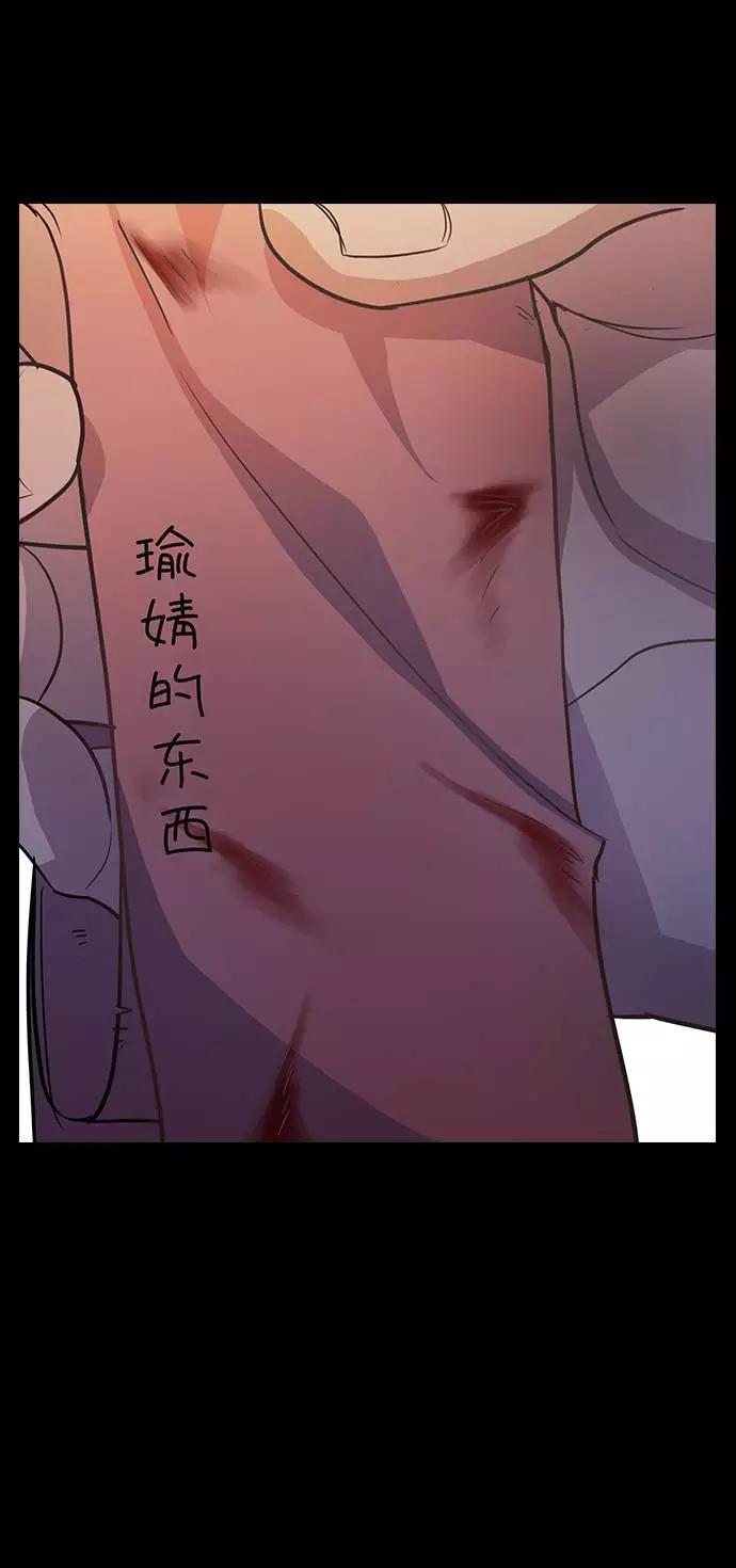 《学霸的校霸男友》第74话 第60页