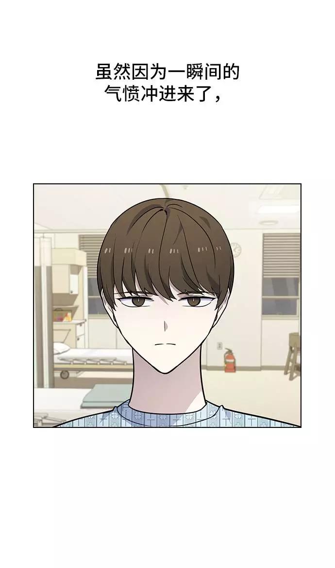 《学霸的校霸男友》第74话 第9页