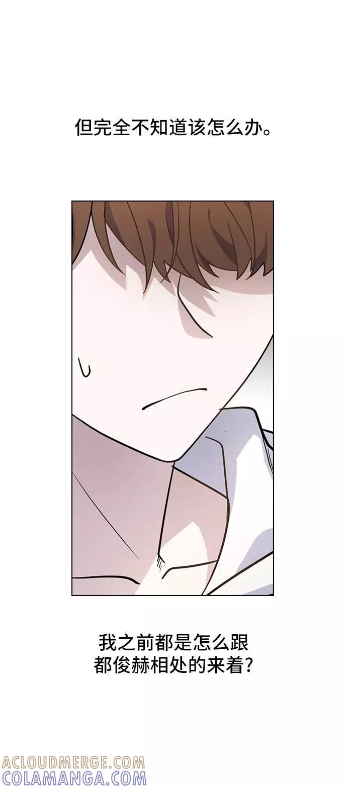《学霸的校霸男友》第74话 第10页