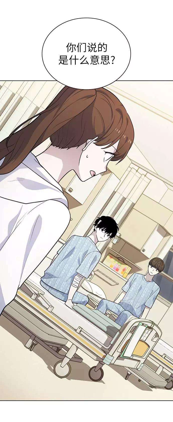 《学霸的校霸男友》第74话 第2页