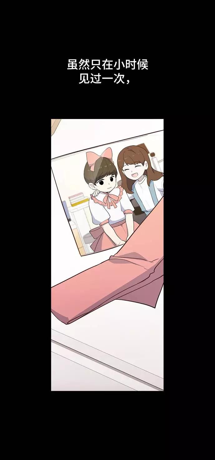 《学霸的校霸男友》第74话 第63页