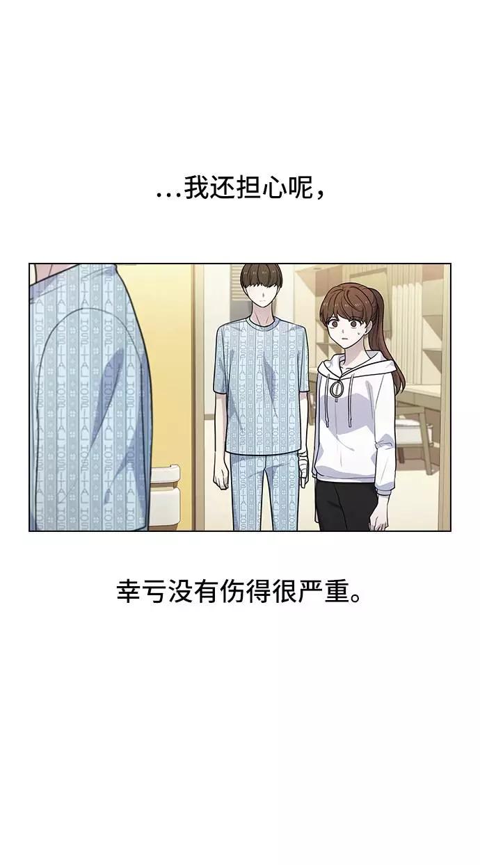 《学霸的校霸男友》第74话 第6页