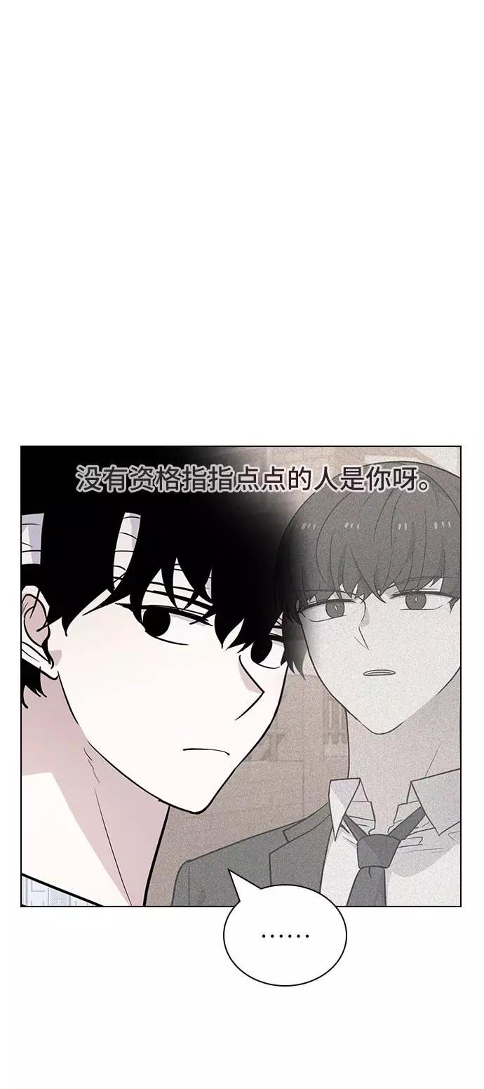 《学霸的校霸男友》第74话 第3页