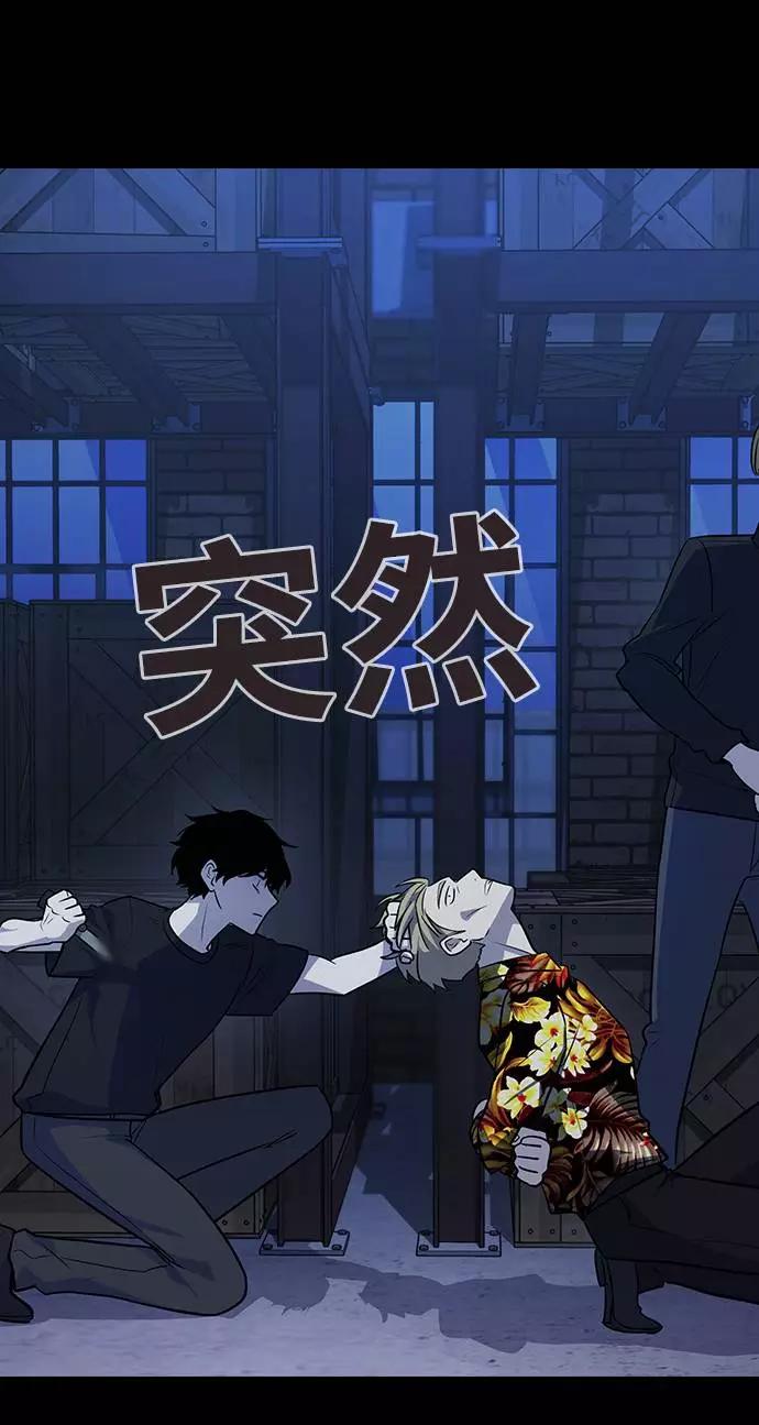 《学霸的校霸男友》第74话 第24页