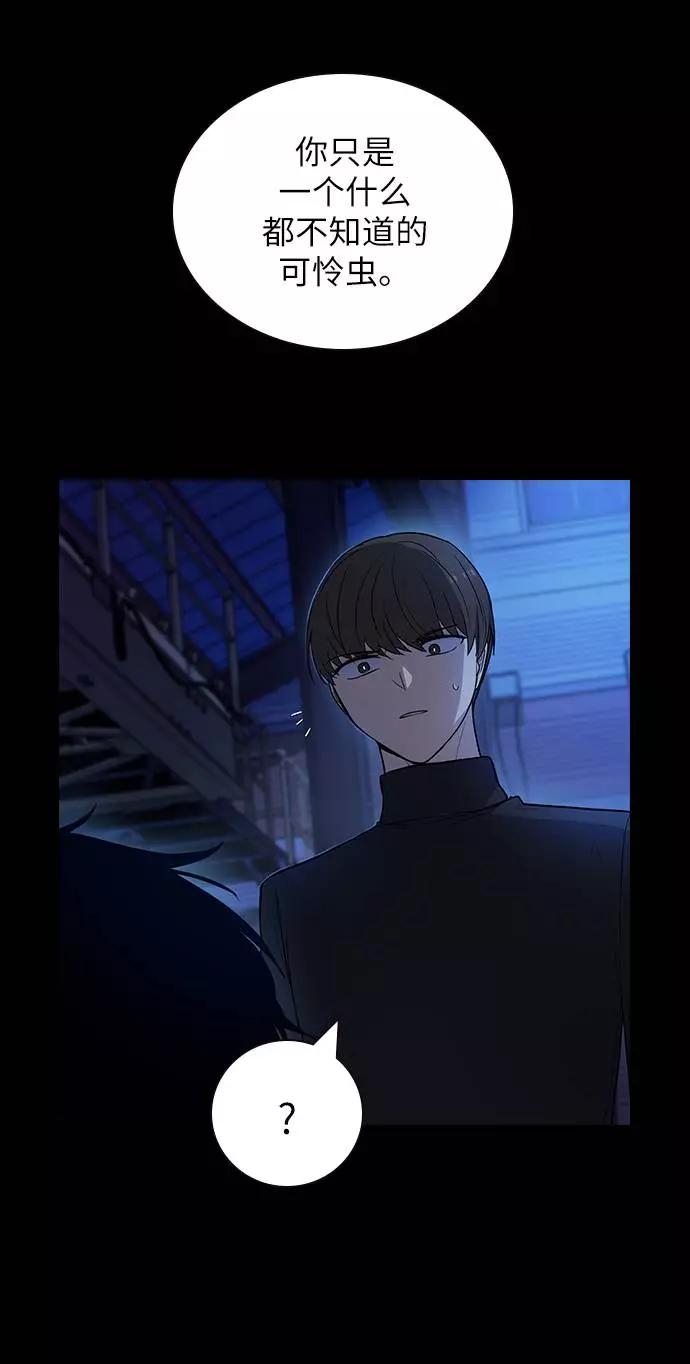 《学霸的校霸男友》第74话 第30页