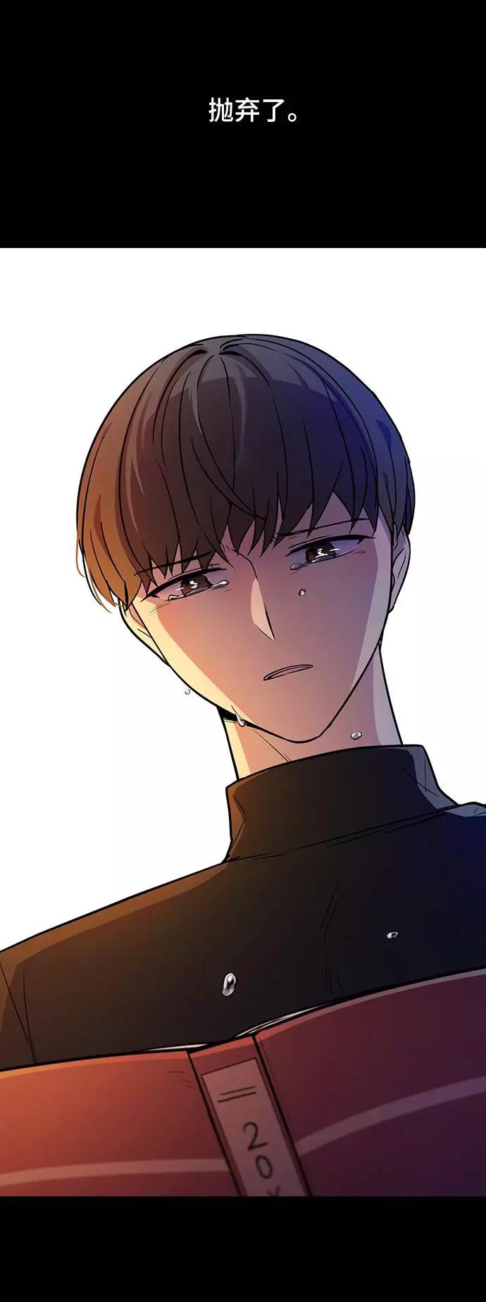 《学霸的校霸男友》第74话 第54页