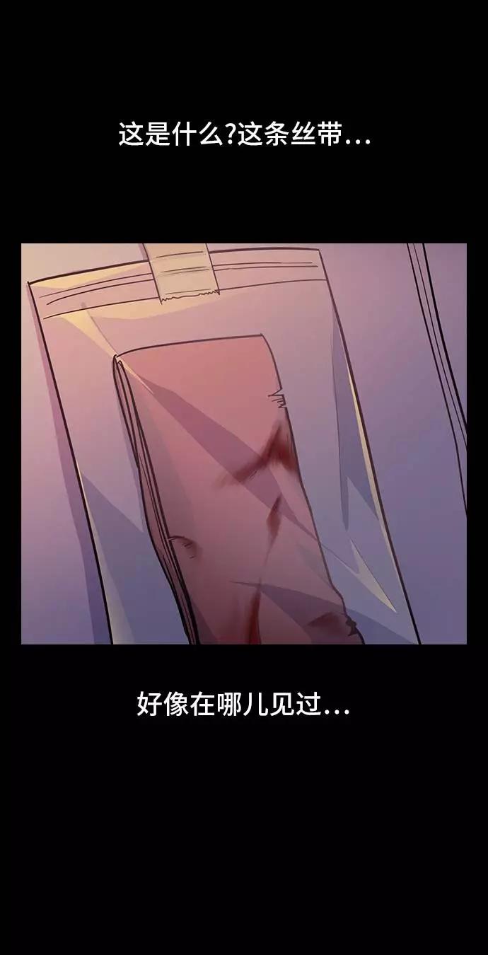 《学霸的校霸男友》第74话 第57页