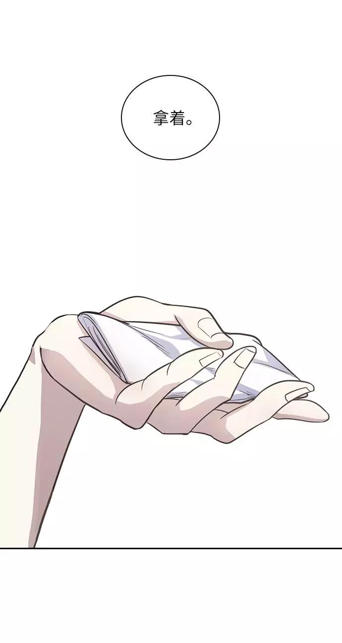 《学霸的校霸男友》第74话 第18页