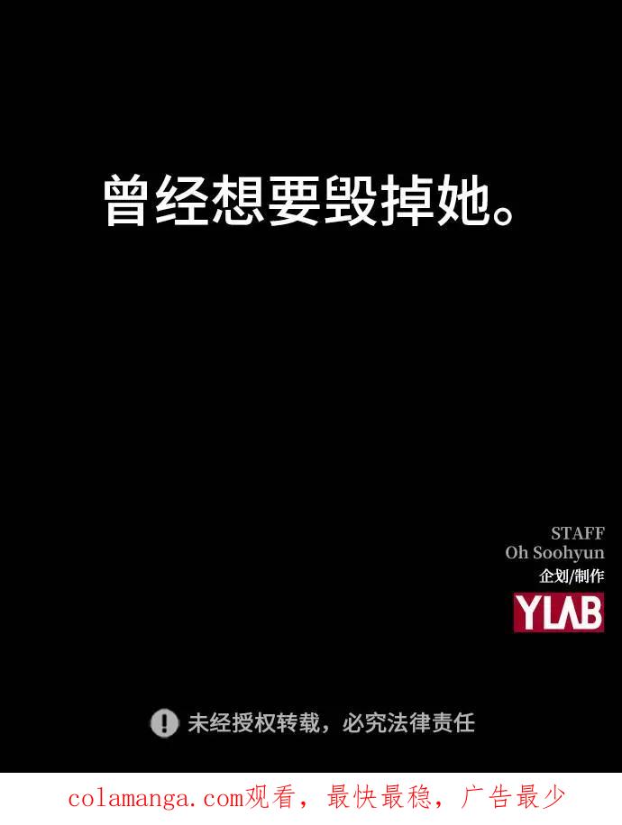 《学霸的校霸男友》第74话 第71页