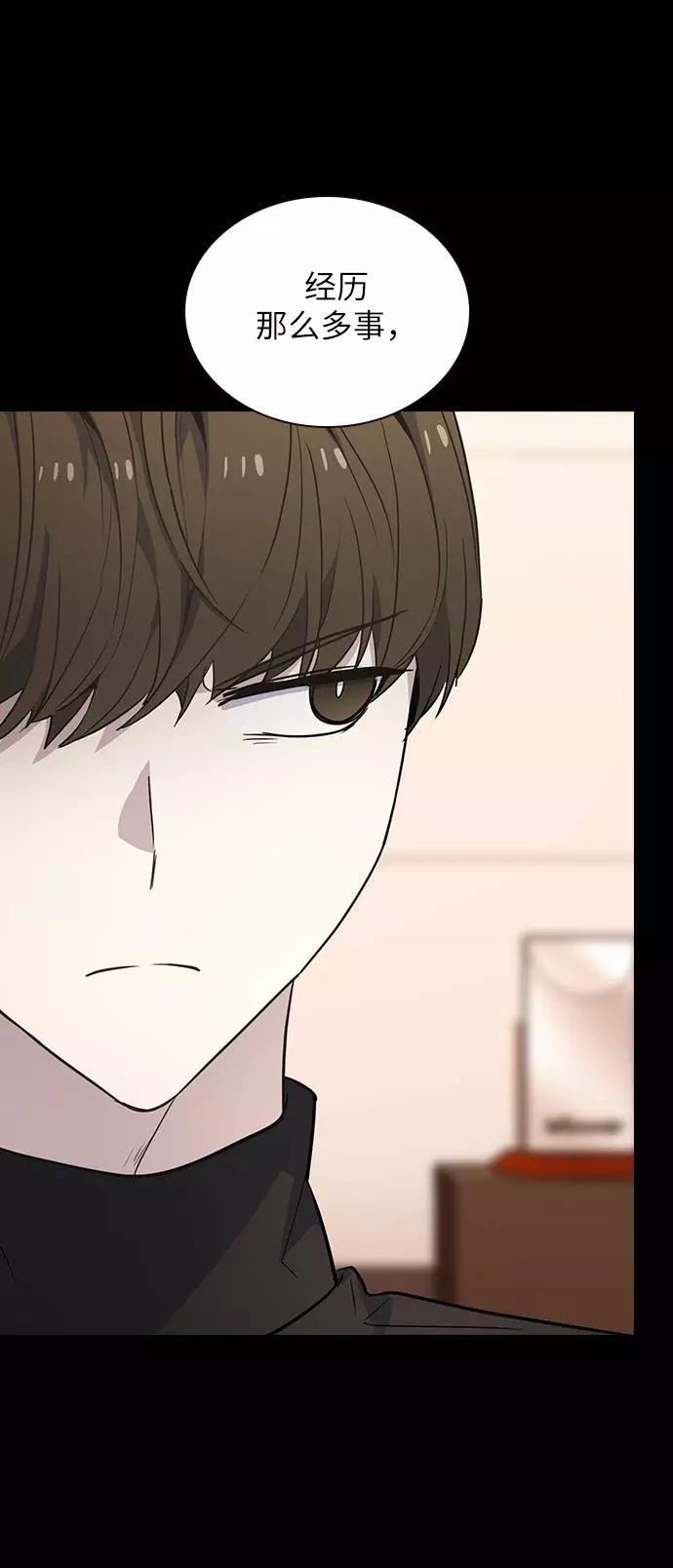 《学霸的校霸男友》第74话 第42页