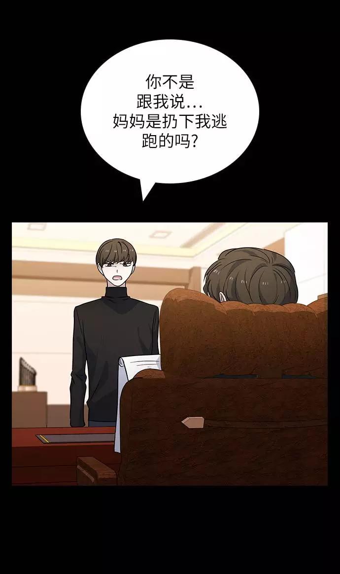 《学霸的校霸男友》第74话 第35页