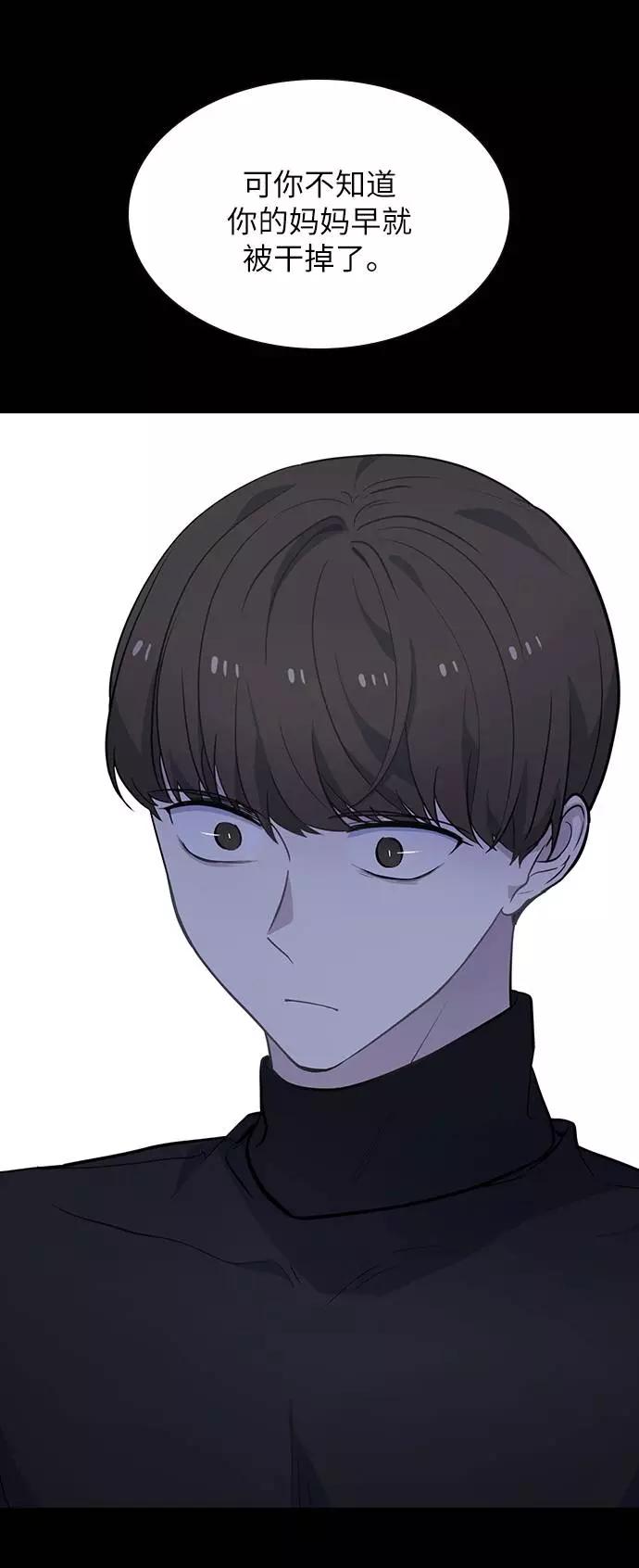 《学霸的校霸男友》第74话 第32页