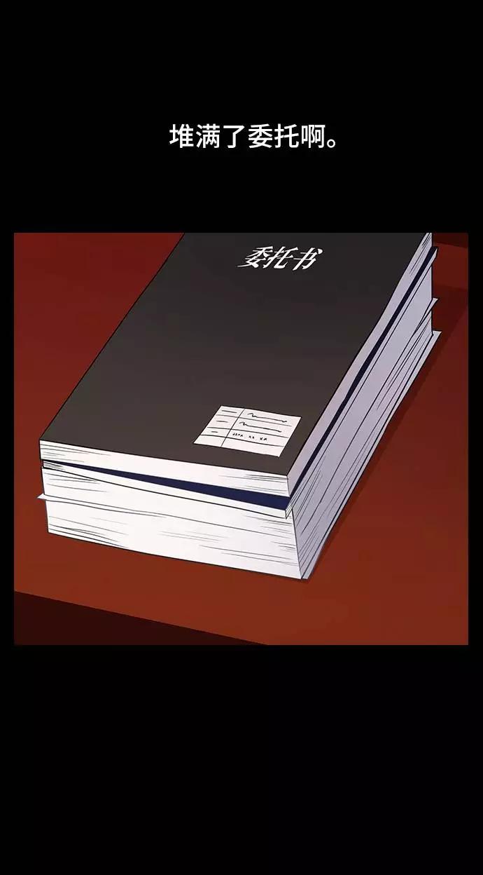 《学霸的校霸男友》第75话 第32页