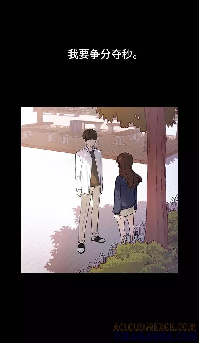 《学霸的校霸男友》第75话 第55页