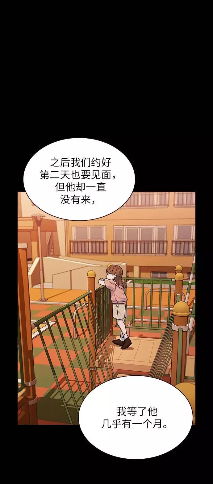 《学霸的校霸男友》第75话 第26页