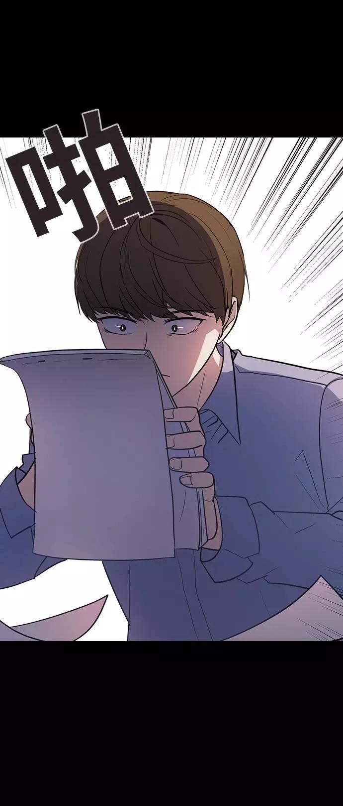 《学霸的校霸男友》第75话 第35页