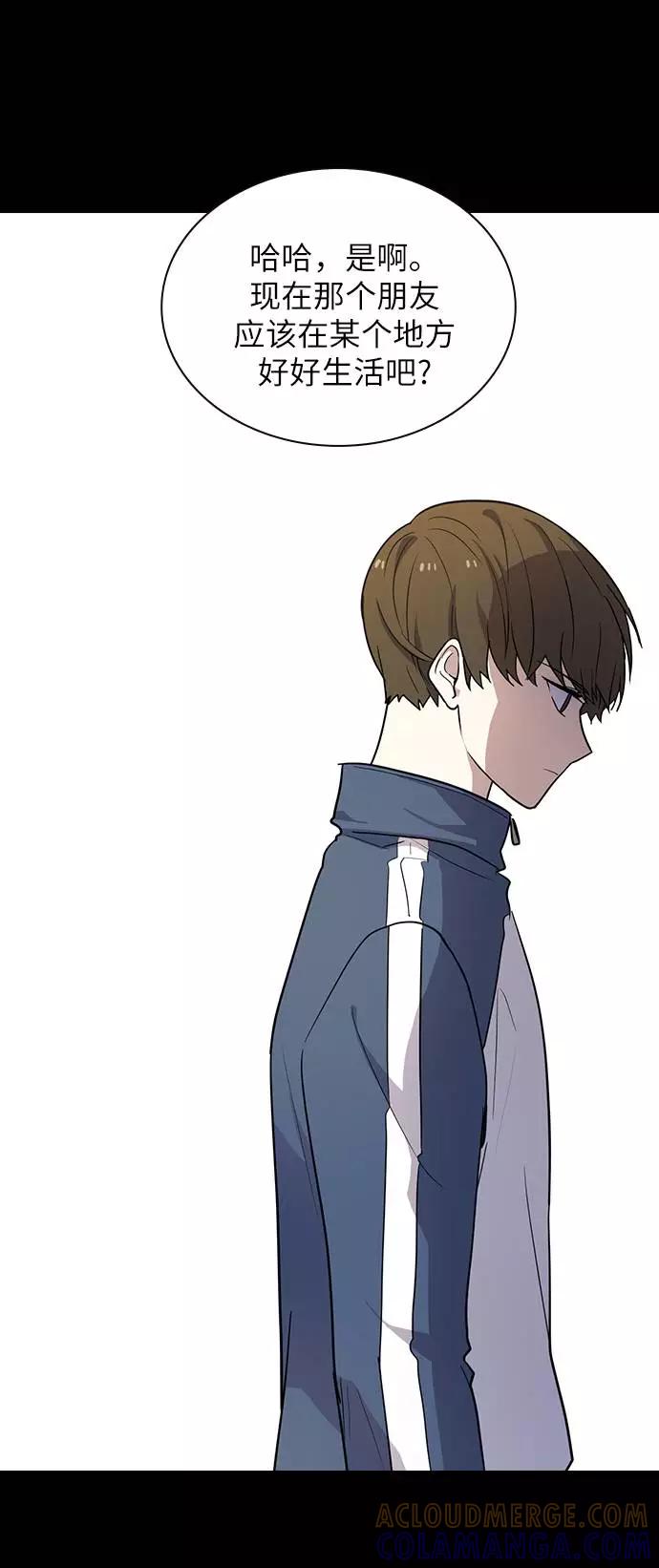 《学霸的校霸男友》第75话 第28页