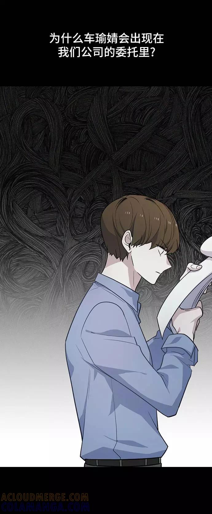 《学霸的校霸男友》第75话 第37页