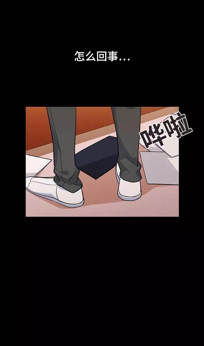 《学霸的校霸男友》第75话 第36页
