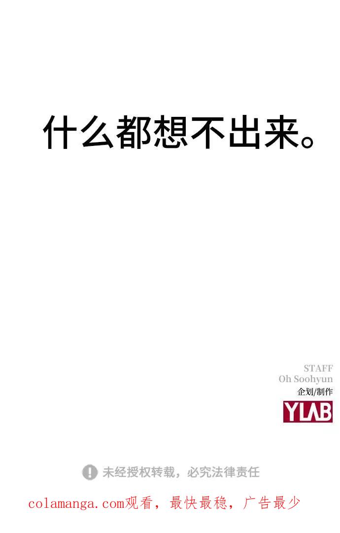 《学霸的校霸男友》第75话 第63页