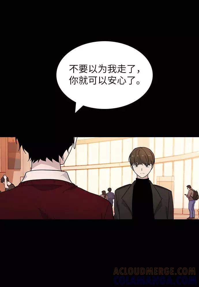 《学霸的校霸男友》第75话 第7页