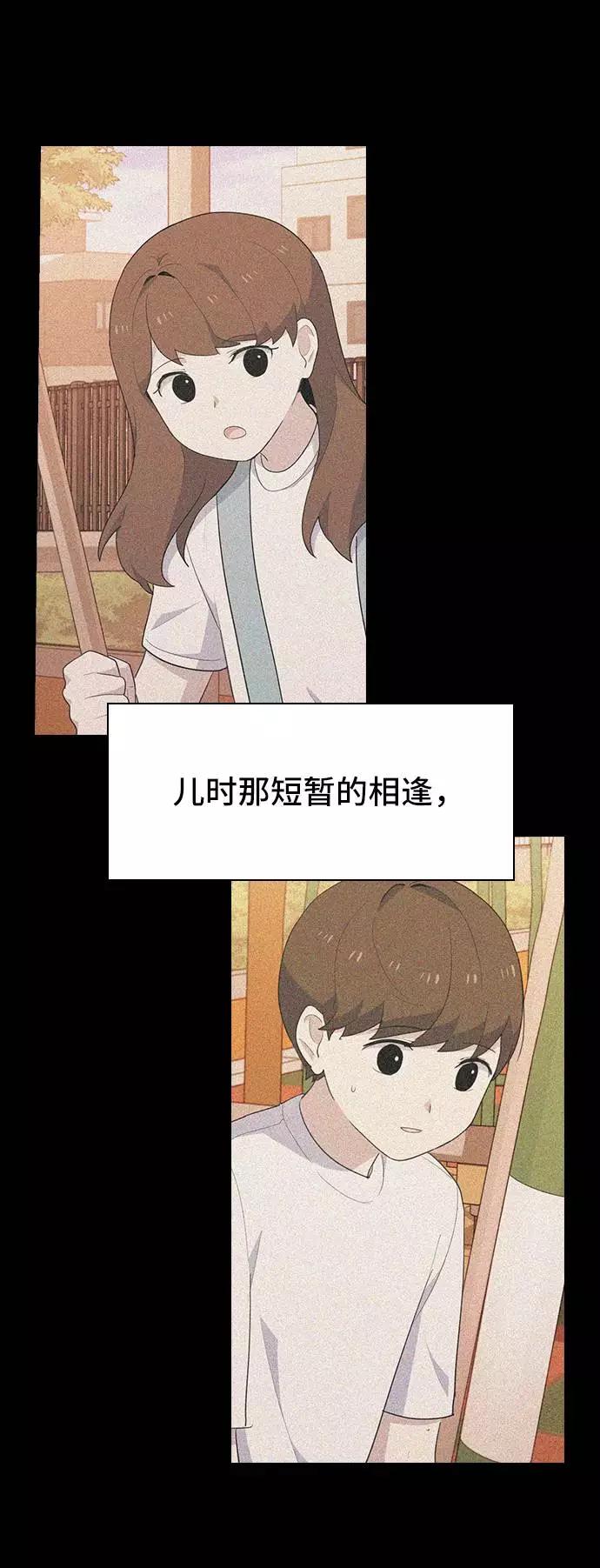 《学霸的校霸男友》第75话 第18页