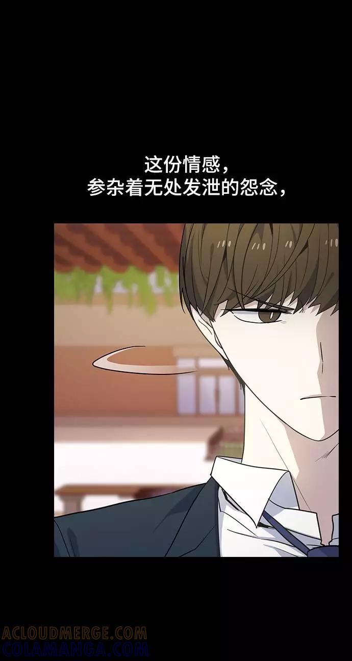 《学霸的校霸男友》第75话 第16页