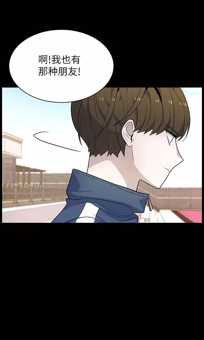 《学霸的校霸男友》第75话 第23页