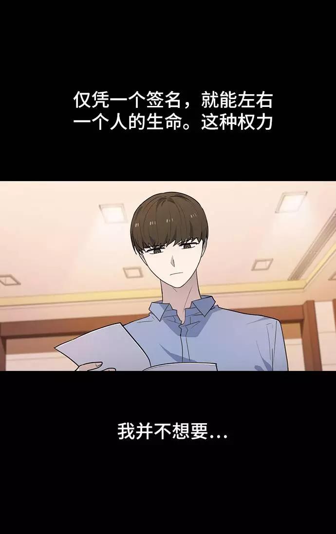 《学霸的校霸男友》第75话 第33页