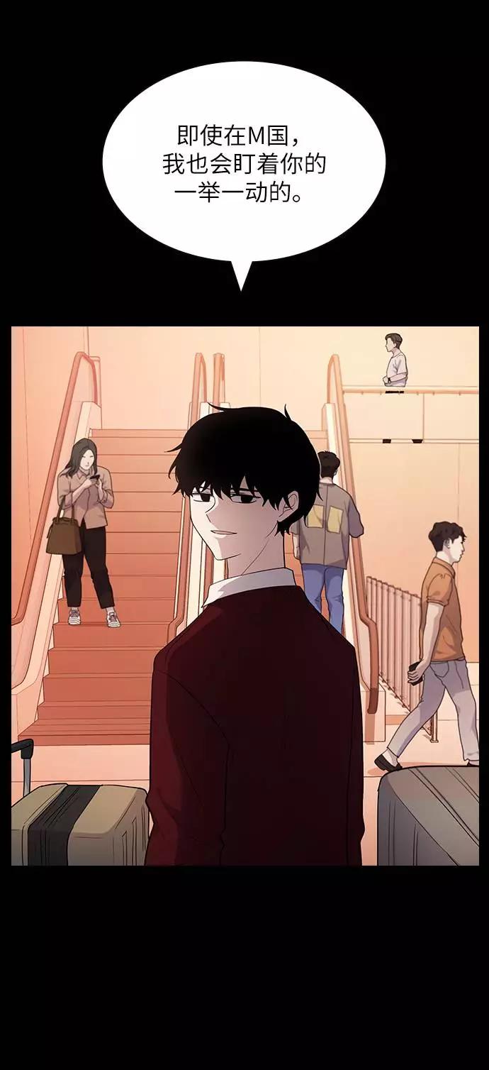 《学霸的校霸男友》第75话 第8页