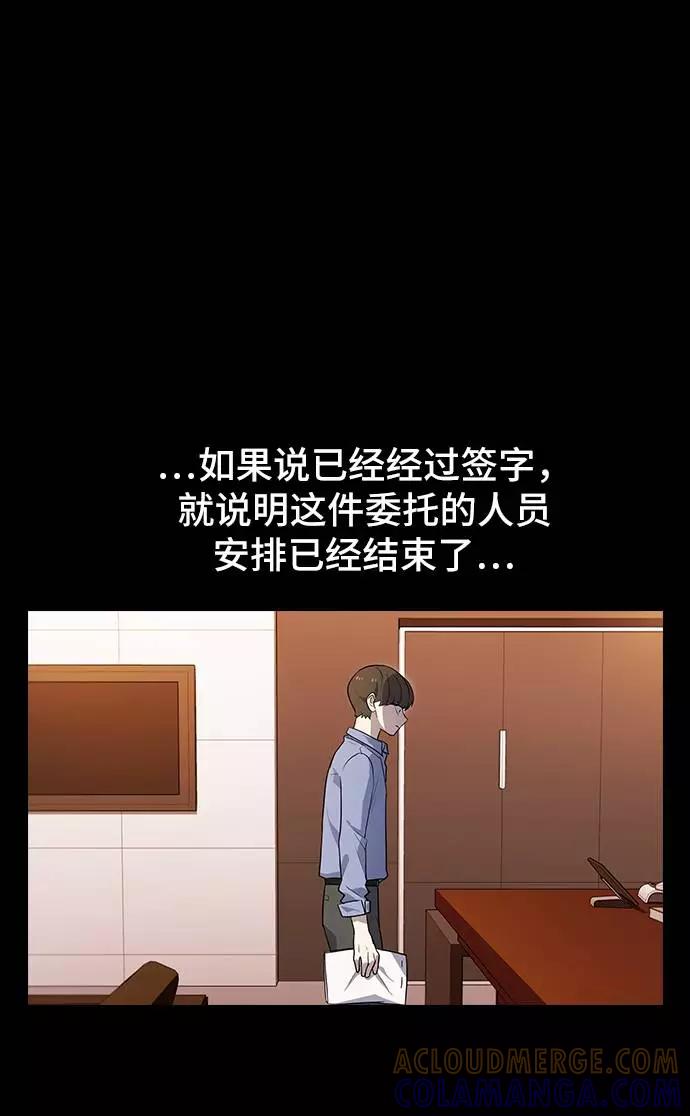 《学霸的校霸男友》第75话 第40页