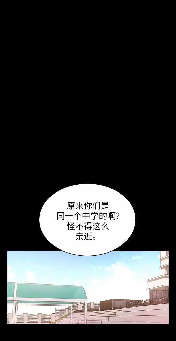 《学霸的校霸男友》第75话 第20页