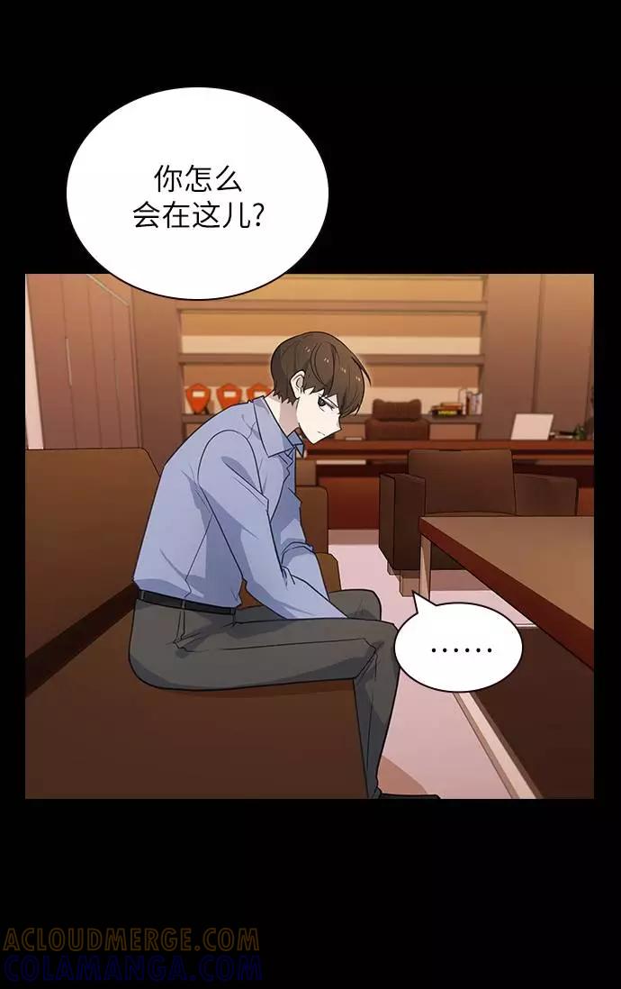 《学霸的校霸男友》第75话 第46页