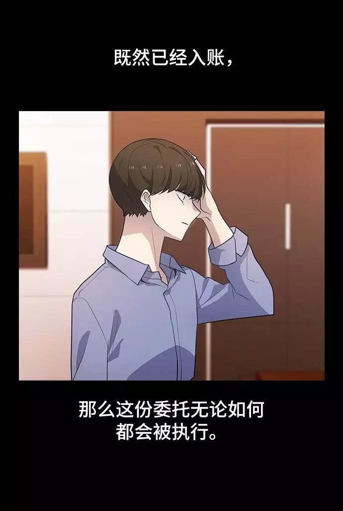 《学霸的校霸男友》第75话 第41页
