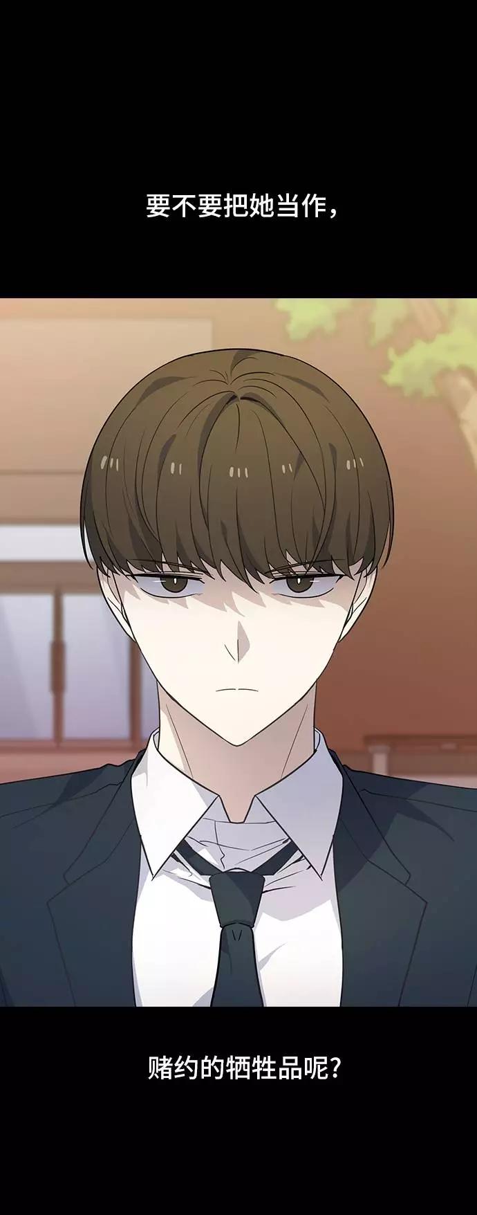 《学霸的校霸男友》第75话 第12页