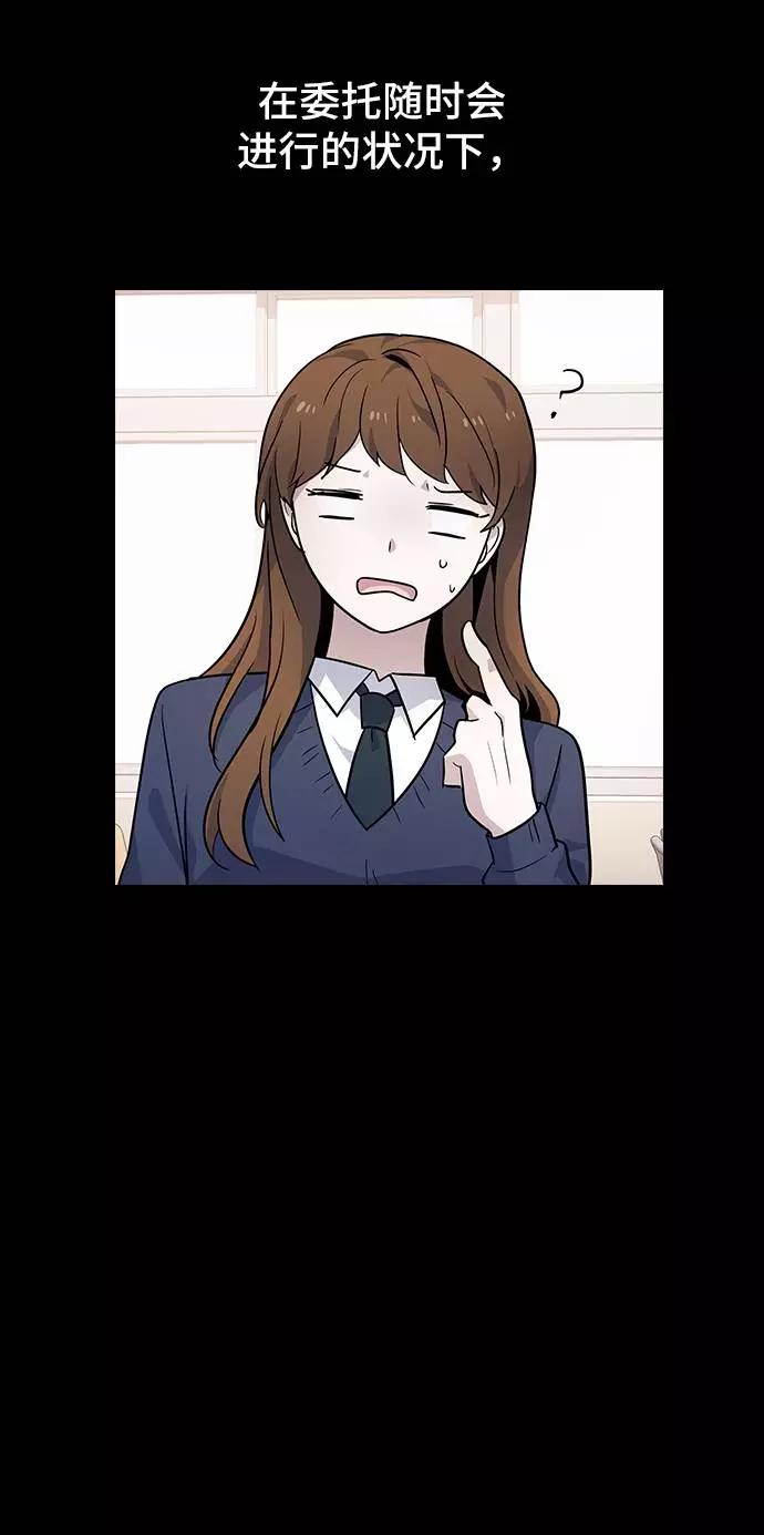 《学霸的校霸男友》第75话 第54页