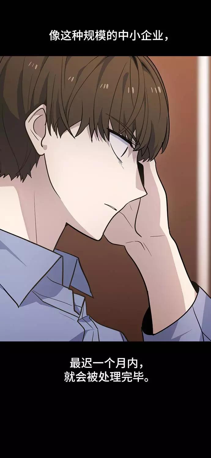 《学霸的校霸男友》第75话 第42页
