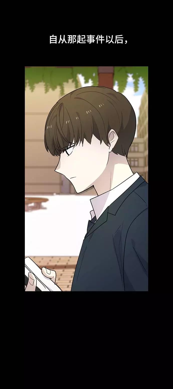 《学霸的校霸男友》第75话 第3页